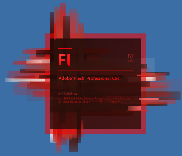 adobe flash cs6 中文版(adobe flash professional cs6)截图2