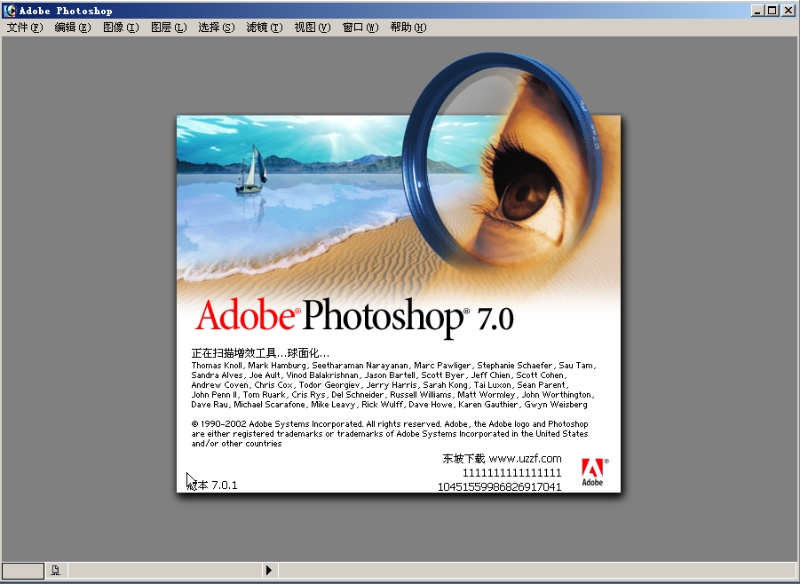 photoshop 7.0 中文免费版|photoshop7.0 中文安