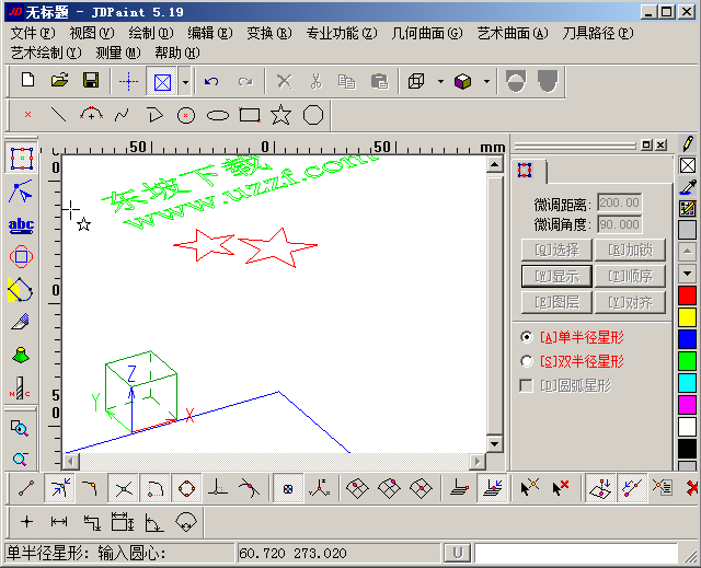 电脑雕刻软件(jdpaint)5.19 中文安装版(附安装密码)