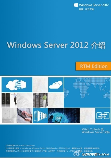 ٷأWindows Server 2012ѵ飡