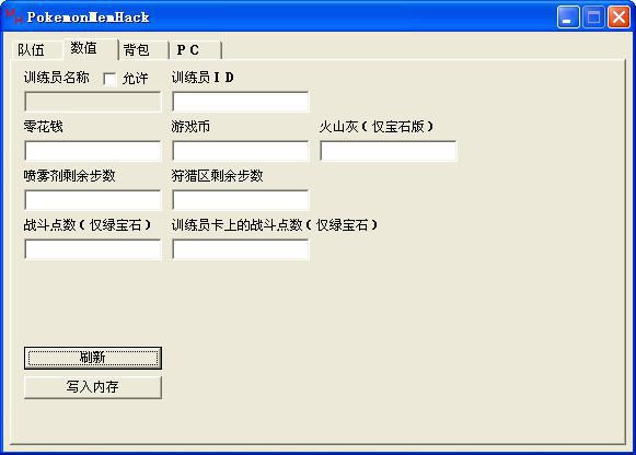 袋妖怪绿宝石下载|gba口袋妖怪绿宝石修改器V
