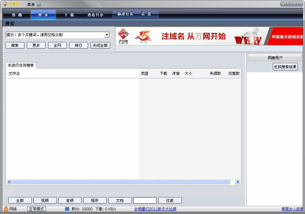 vagaa哇嘎画时代版|VaGaa哇嘎(下载电影\/在线