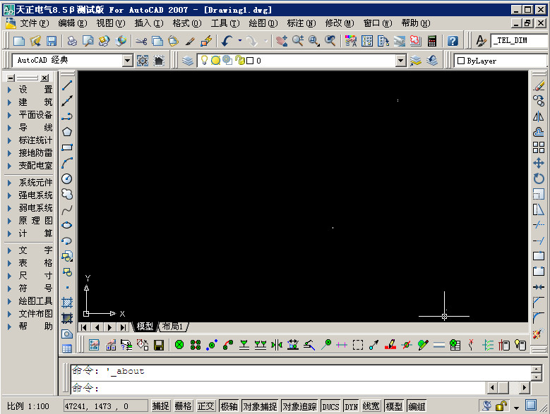 天正电气8.5 中文破解版(内附注册机)-应用其他