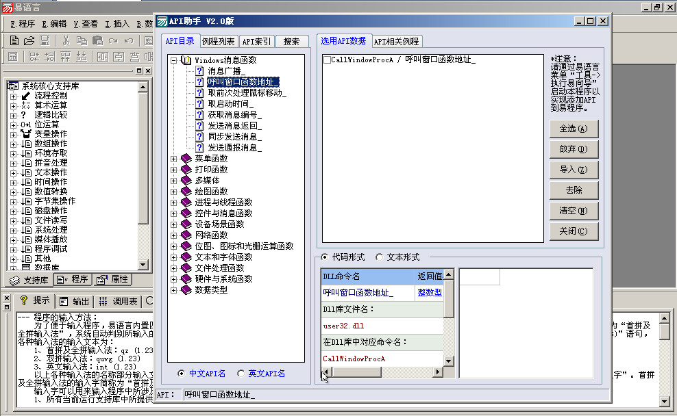 易语言5.11 完美破解版(一键安装)-编程工具