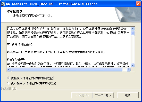  HP   Laserjet  pro  1020 /1022/1022n激光打印机驱