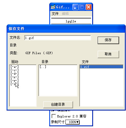 gif录制软件(gif屏幕录制软件)1.24 中文绿色注册