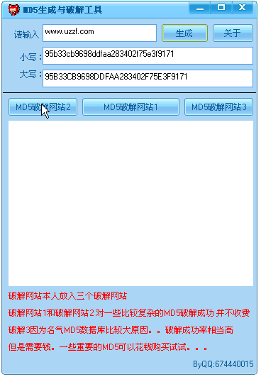 md5解密工具(MD5生成与破解工具)中文绿色版