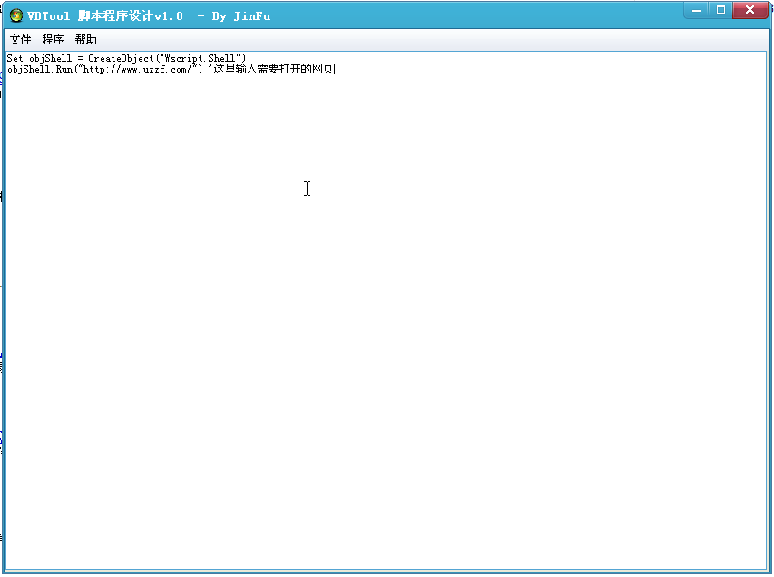 vbs编辑编译工具(VBTool)1.0 中文绿色版- 编程