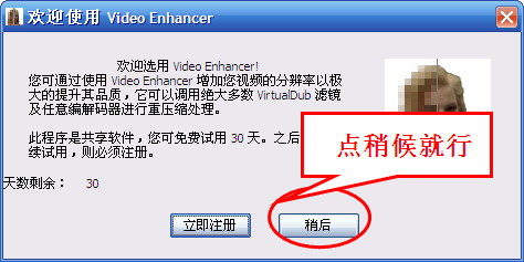 视频去除马赛克的工具(Video Enhancer)5.0 免