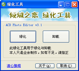 ACD Photo Editor