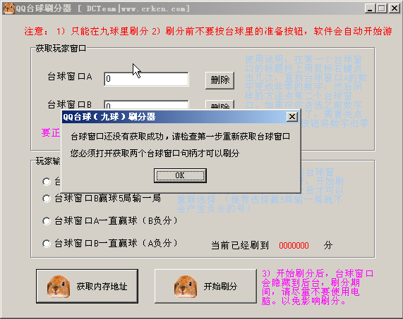 qq台球九球刷分器(qq台球作弊器)1.1 中文绿色