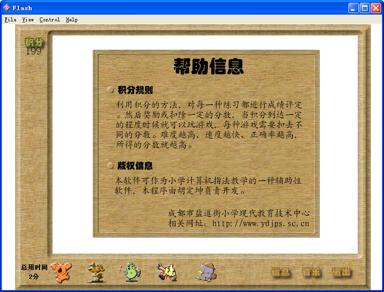 打字练习软件(打字神童)5.0 绿色免安装版- 汉字