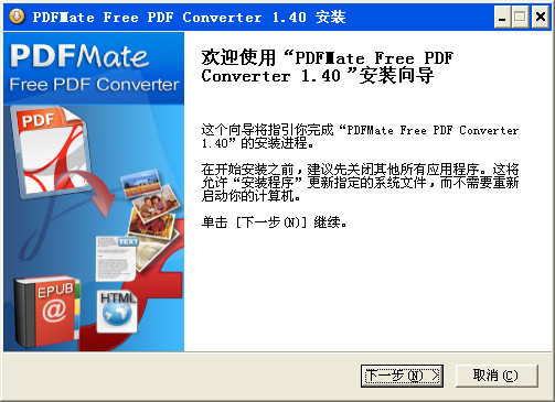 PDFMate Free PDF Converter