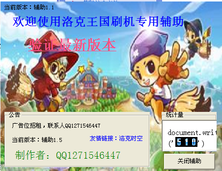 洛克王国刷级|嘎嘎洛克王国刷级辅助(洛克嘎嘎