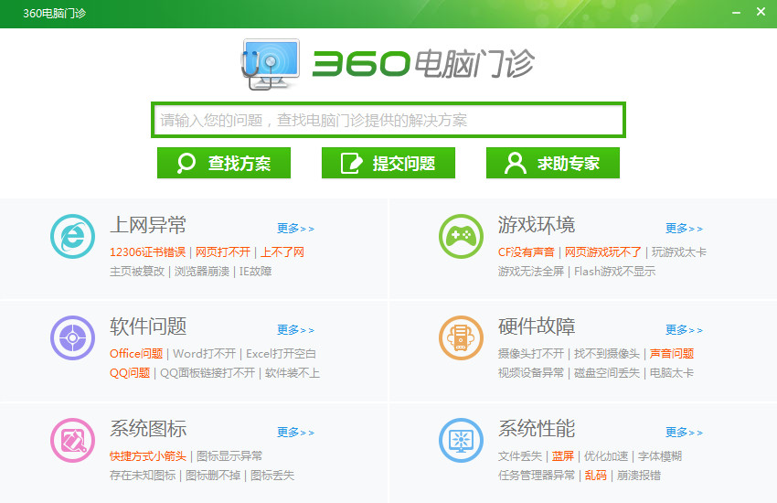 360安全卫士官方下载|360安全卫士v9.6 Beta 最新体验版 ...