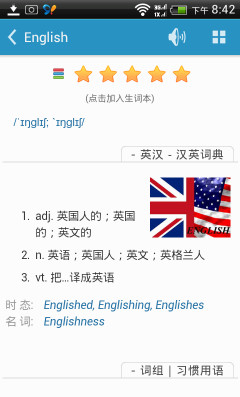 欧路词典Android版(安卓离线词典)3.5.0 官方最