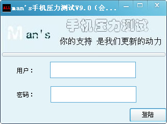 手机轰炸机下载|短信攻击器(手机压力测试器)v