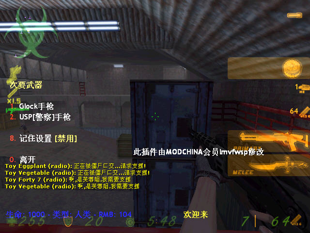CS生化狂潮3绿色中文版