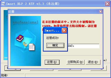 HLP转RTF工具(Smart HLP 2 RTF)v2.3 汉化绿色特别版