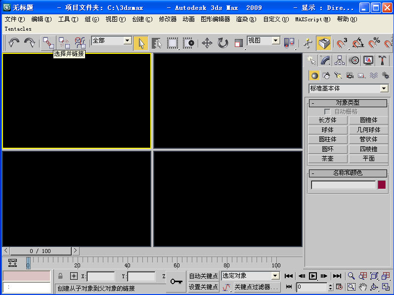 3dmax2009中文版免费下载(支持32位\/64位\/含