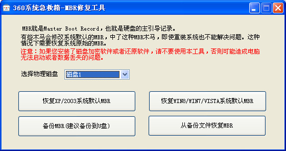 360杀毒软件下载|360顽固木马专杀大全V5.1.0
