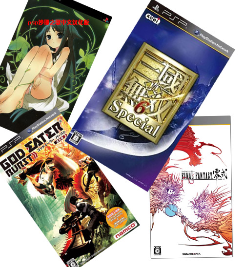 ppsspp游戏下载(ppsspp游戏资源包)-单机游戏