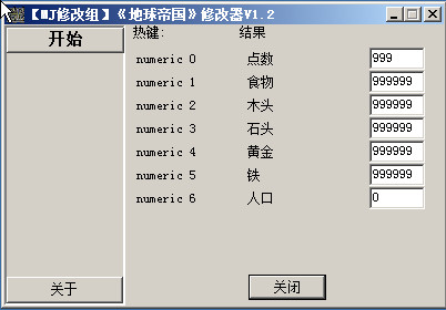 地球帝国人口修改器_地球帝国1修改器