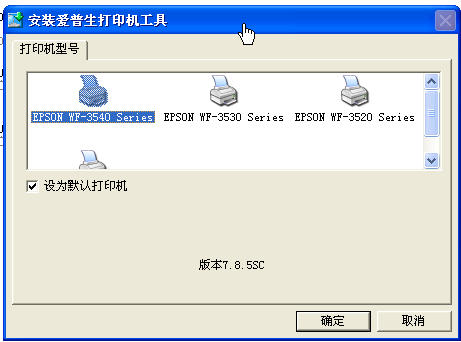 epson打印机驱动下载|epson打印机驱动安装器