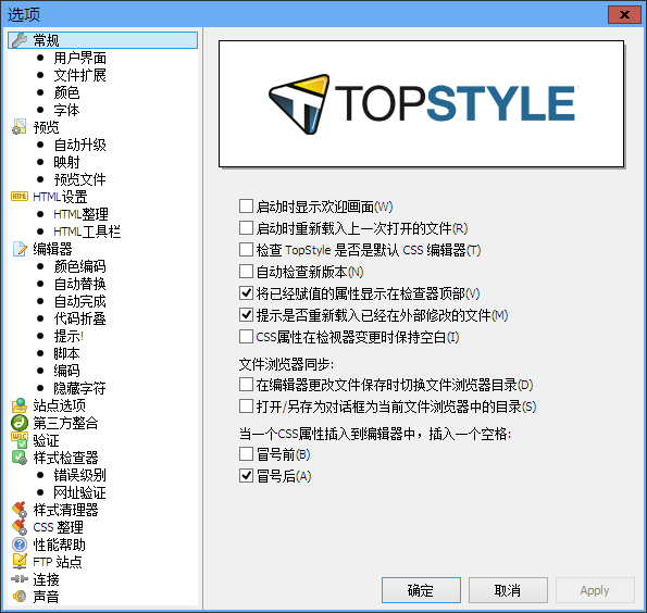 可视化CSS开发工具(TopStyle)5.0.0.102 汉化破