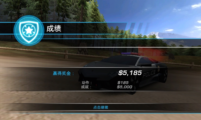 极品飞车14安卓破解版|极品飞车14高通安卓版