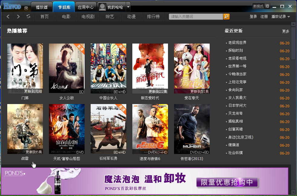 <em>哈哈影视</em>|哈哈影视盒(<em>哈哈高清影视</em>盒)2.5 最新