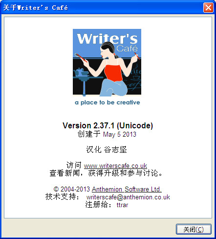 写作软件|小说创作辅助软件(Anthemion Writer'