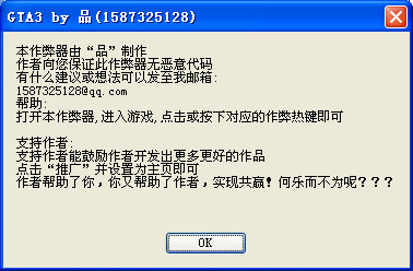 侠盗飞车3修改器下载|GTA3侠盗飞车3:自由之