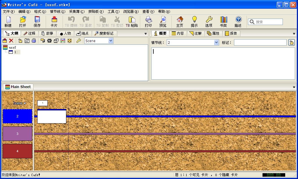 写作软件|小说创作辅助软件(Anthemion Writer'