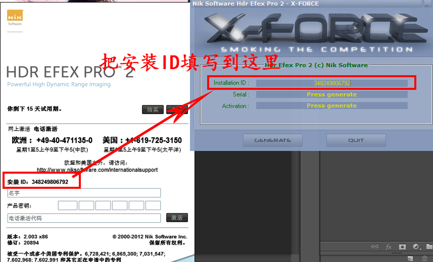 输入 到 keygen 的 installation id 栏目 然后 点击 keygen ...