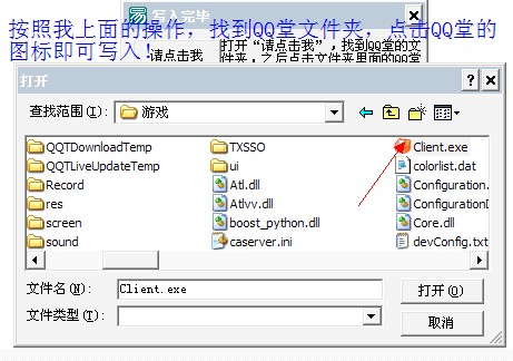 QQ堂辅助|我爱sm瞬拿(QQ堂辅助工具)v1.1 绿