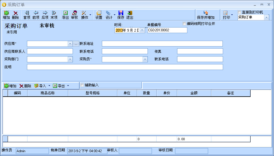 内衣进销存软件_用友软件单独做进销存