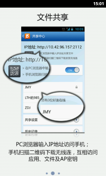 WIFI连接管理器V1.1.13 安卓版-网络社区