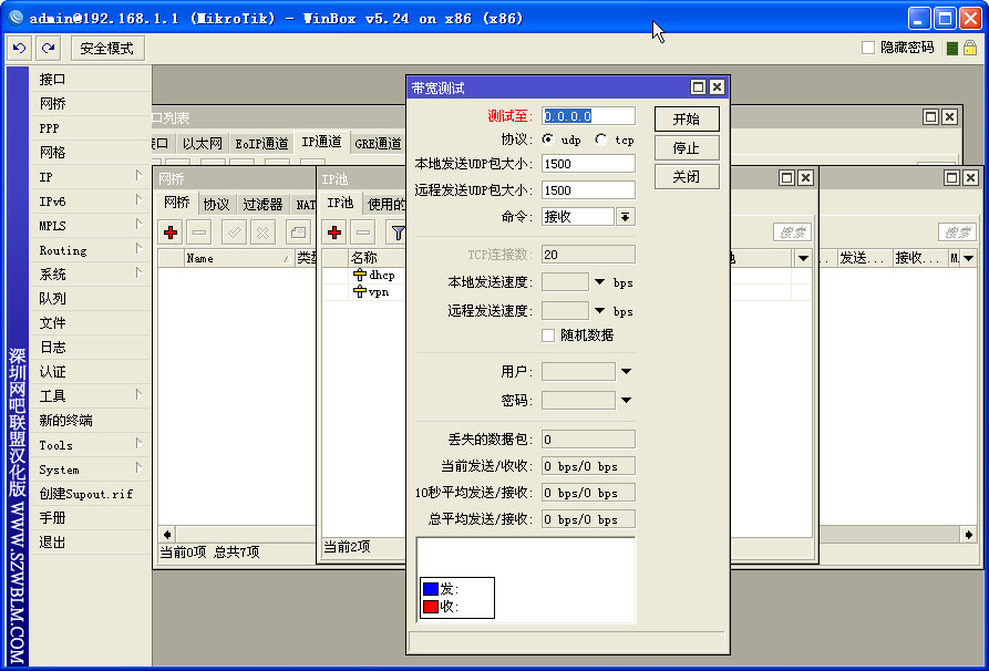 RouterOS v5.21中文版Winbox绿色版-服务器区