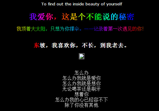  表白网页 生成软件v1.0 绿色免费版-应用其他