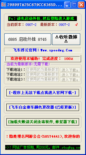 qq飞车浮云官方最新版|qq飞车浮云辅助(全模式