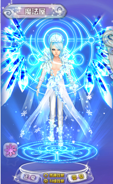 qq炫舞圣雪<em>冰皇</em>套装怎么样 qq炫舞圣雪<em>冰皇</em>套