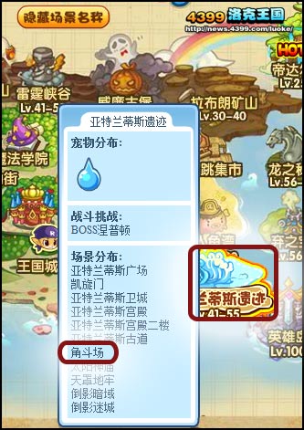 洛克王国幽暗之地在哪 怎么去