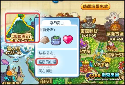 洛克王国幽暗之地在哪 怎么去