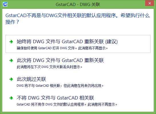 cad2015下载免费中文版|浩辰CAD201532Bit官