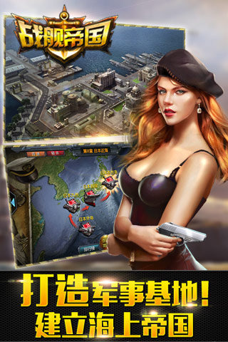 战舰帝国答题答案|战舰帝国内购破解版1.0.18