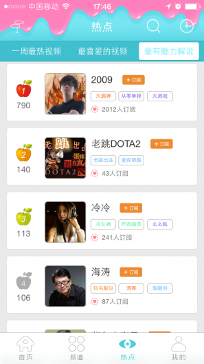游戏视频直播软件|<em>看你妹APP</em>1.1.1 官方越狱版