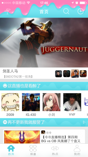 游戏视频直播软件|<em>看你妹APP</em>1.1.1 官方越狱版