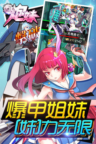 <em>炮妹</em>内购<em>破解版</em>1.1.68 官网免费<em>版</em>-卡片棋牌