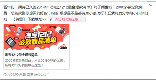 <em>2014</em>淘宝<em>双12活动</em>|淘宝双12清单(<em>2014</em>淘宝双